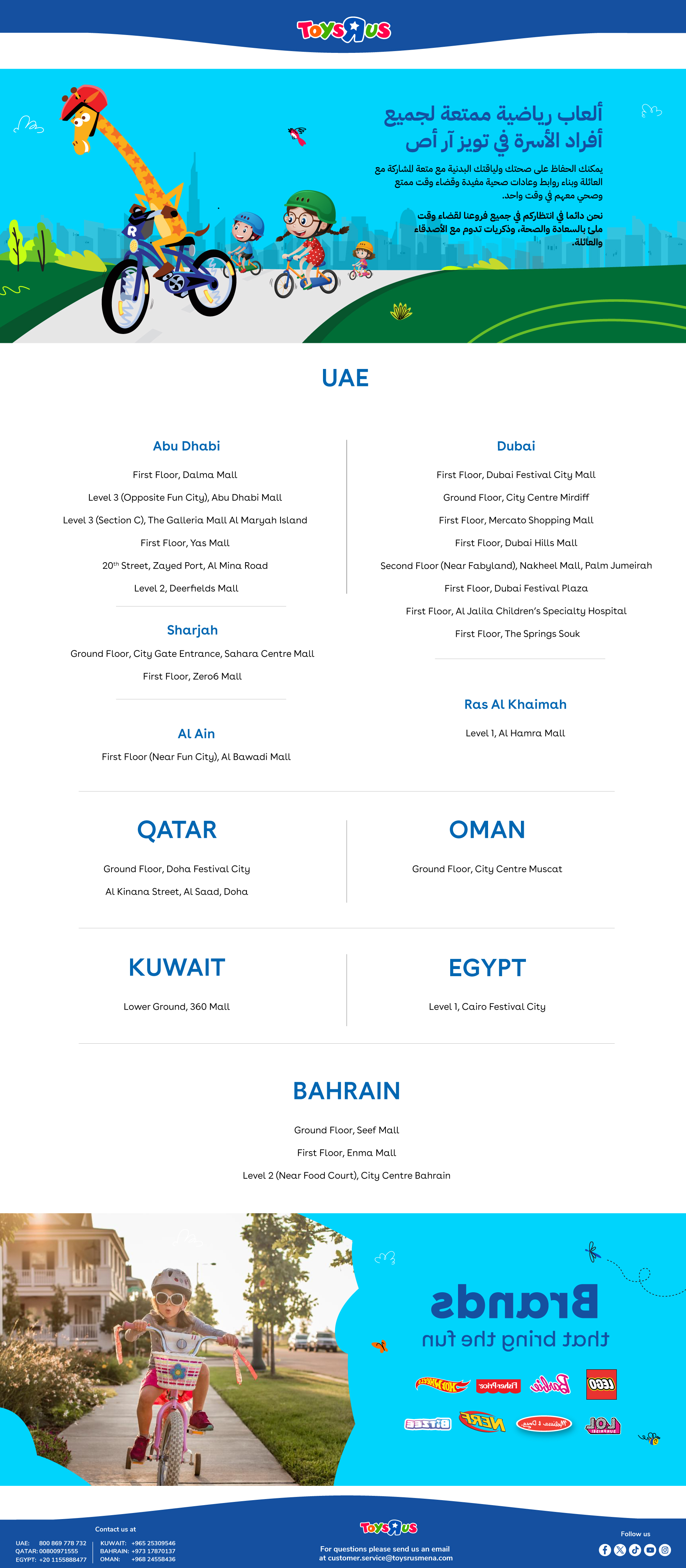 DubaiRun-Storelocator-1920-AR