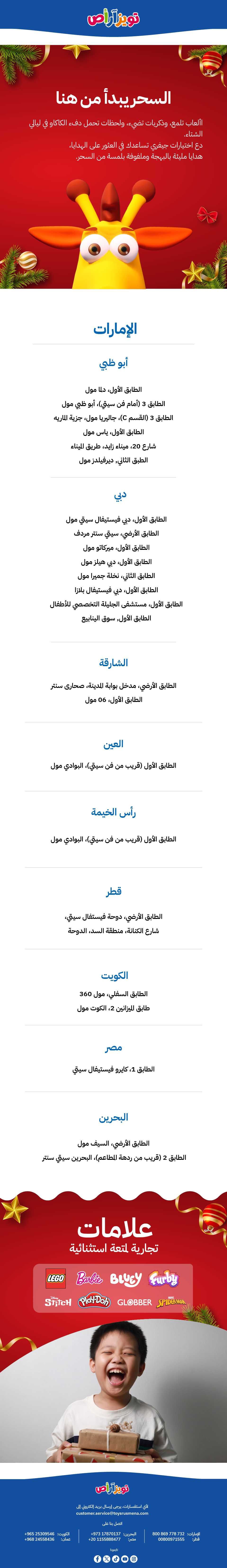 Dec-Storelocator_Mobile-AR