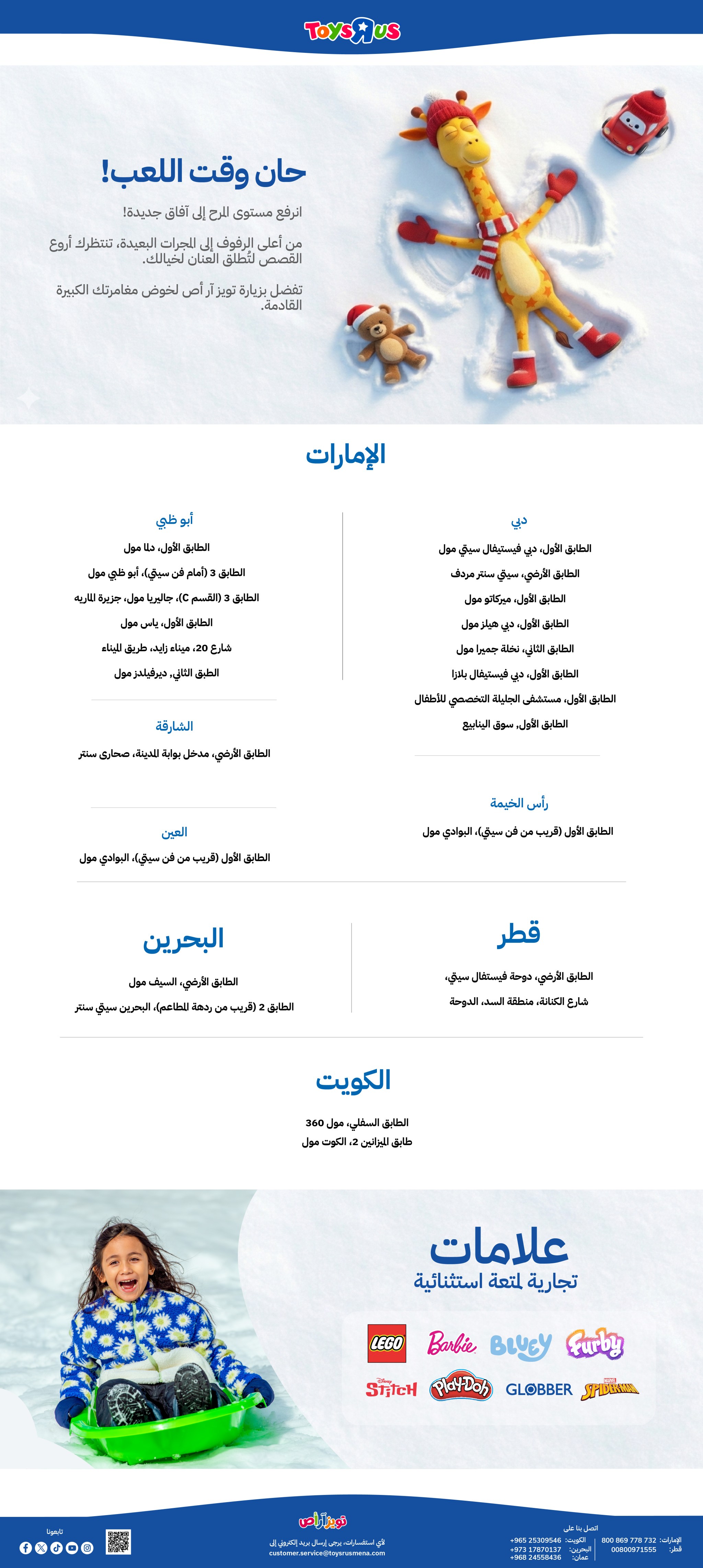 Jan-Storelocator_ar-web_4d06cb